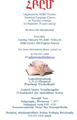 armenian language The armenian language - the armenian alphabet - eastern and western armenian. armenian language The armenian language - the armenian alphabet - eastern and western armenian.
